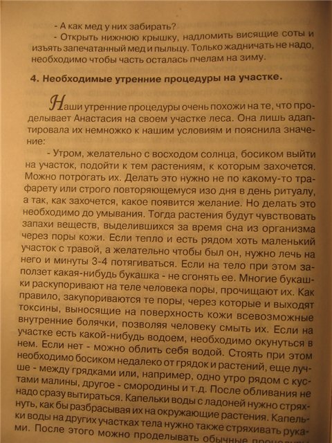 1996_Анастасия_стр102.jpg