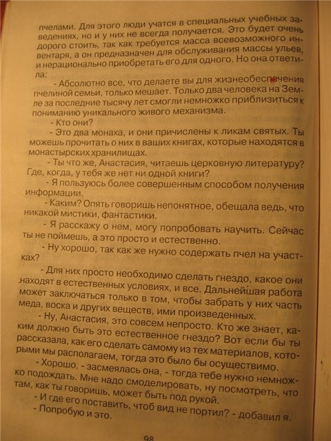 1996_Анастасия_стр98.jpg