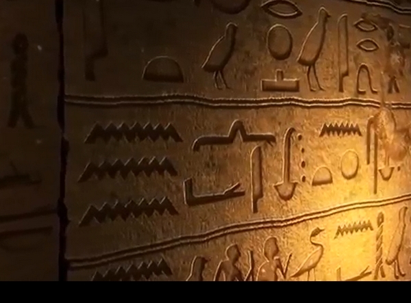 Cтена гробницы Тутанхомона.jpg