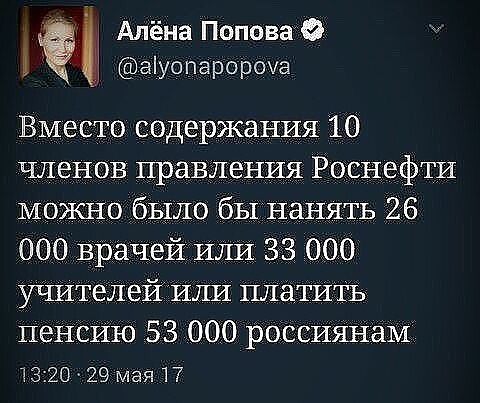 Pоснефть.jpg